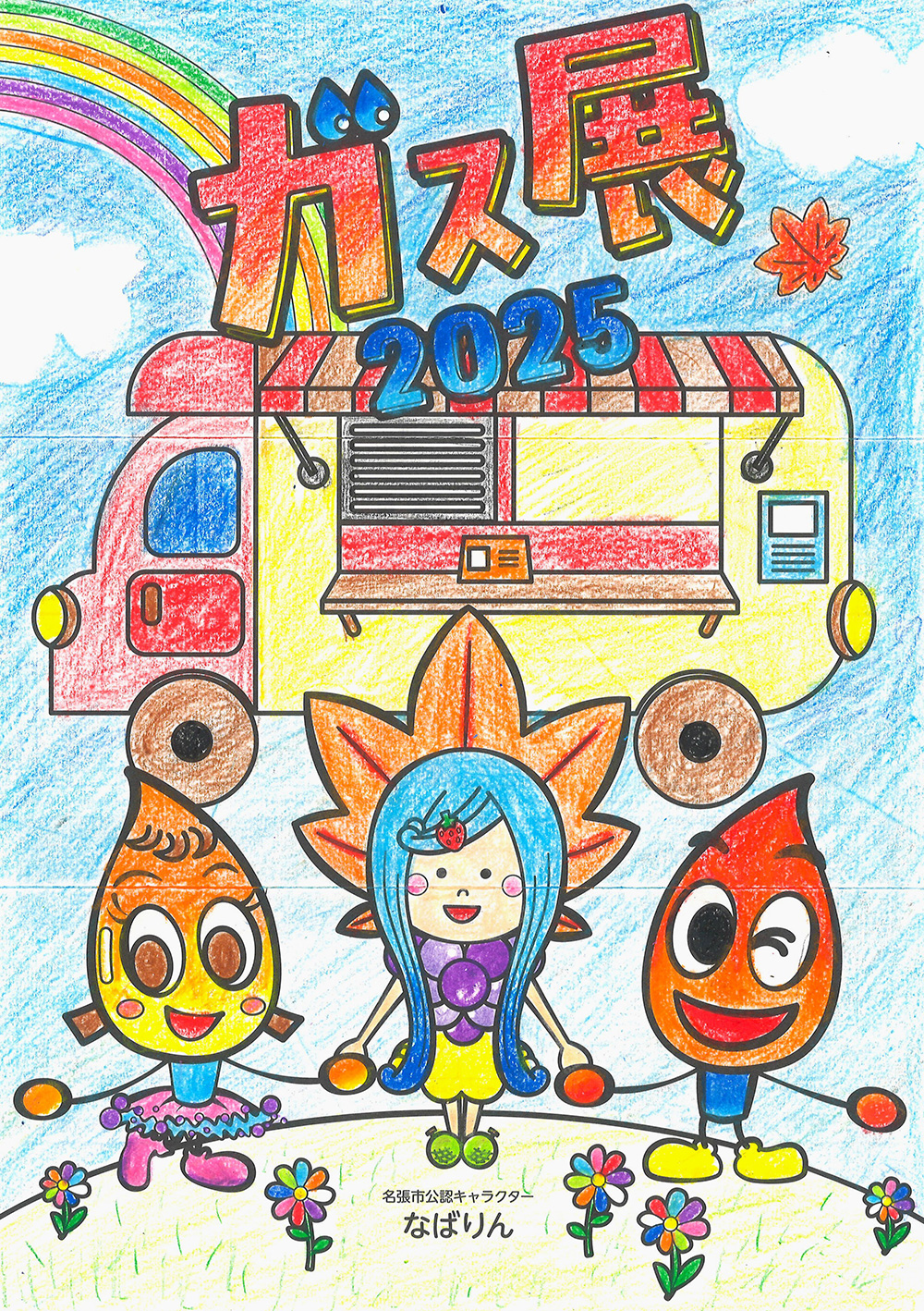 ぬりえ　キッズ賞