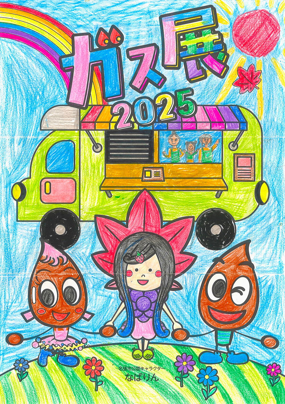 ぬりえ　キッズ賞