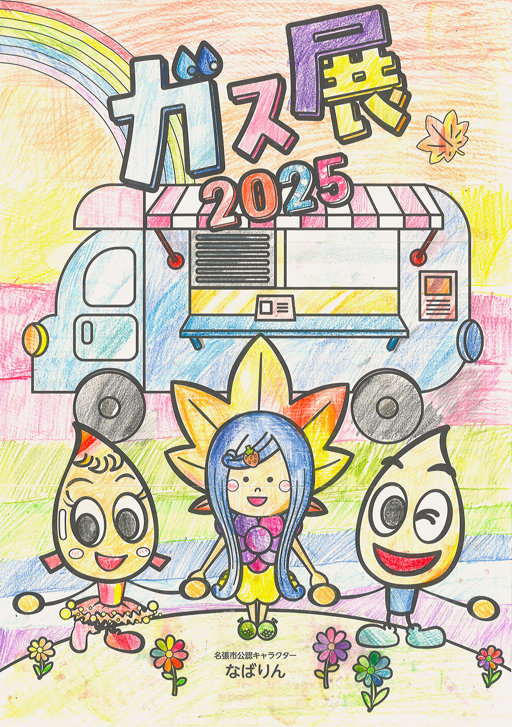 ぬりえ　キッズ賞