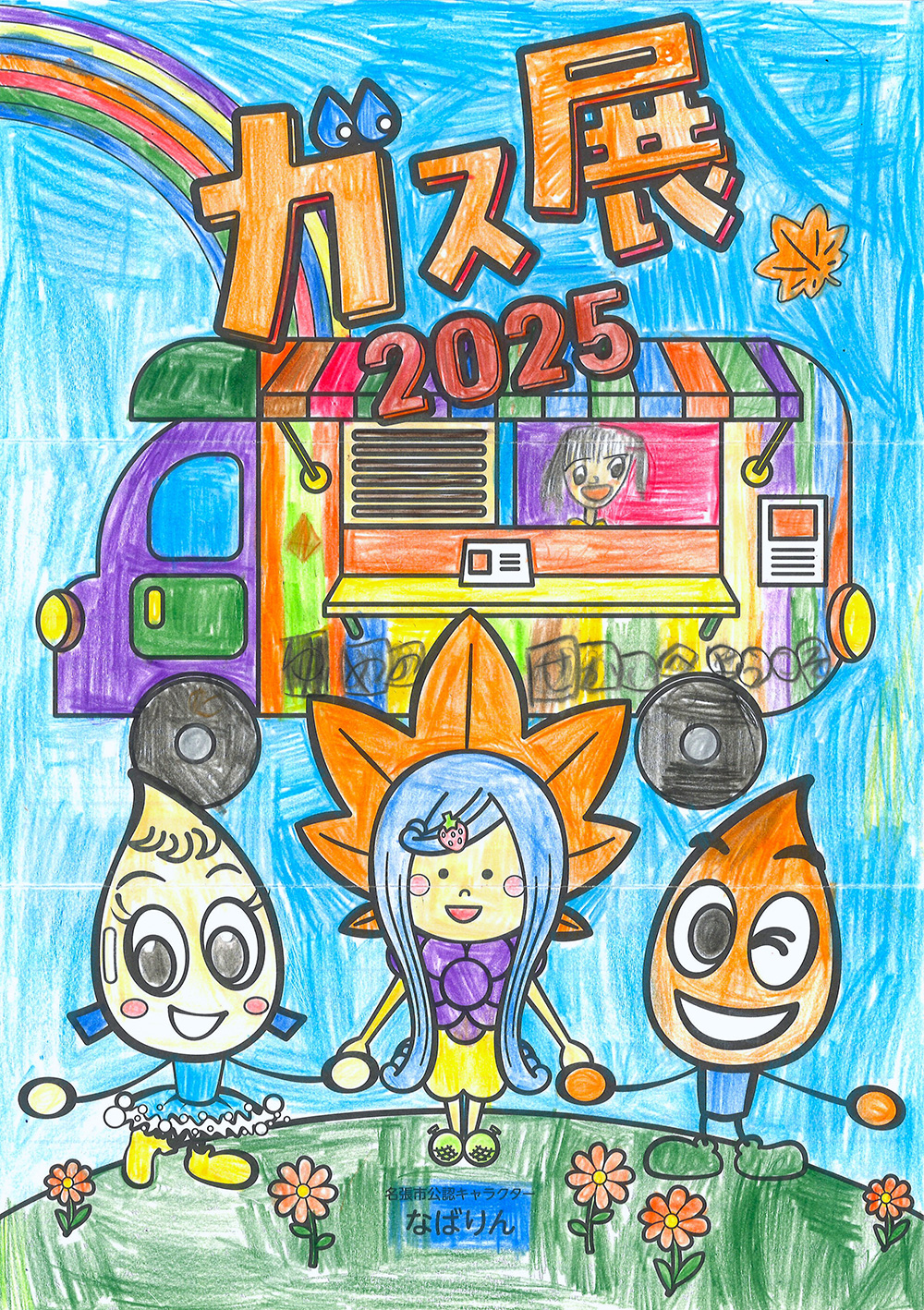 ぬりえ　シニア賞