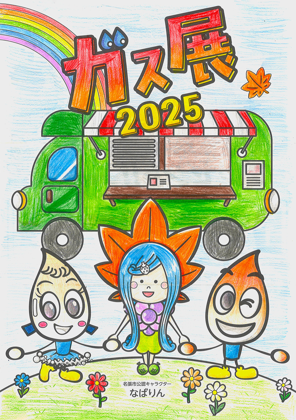 ぬりえ　キッズ賞