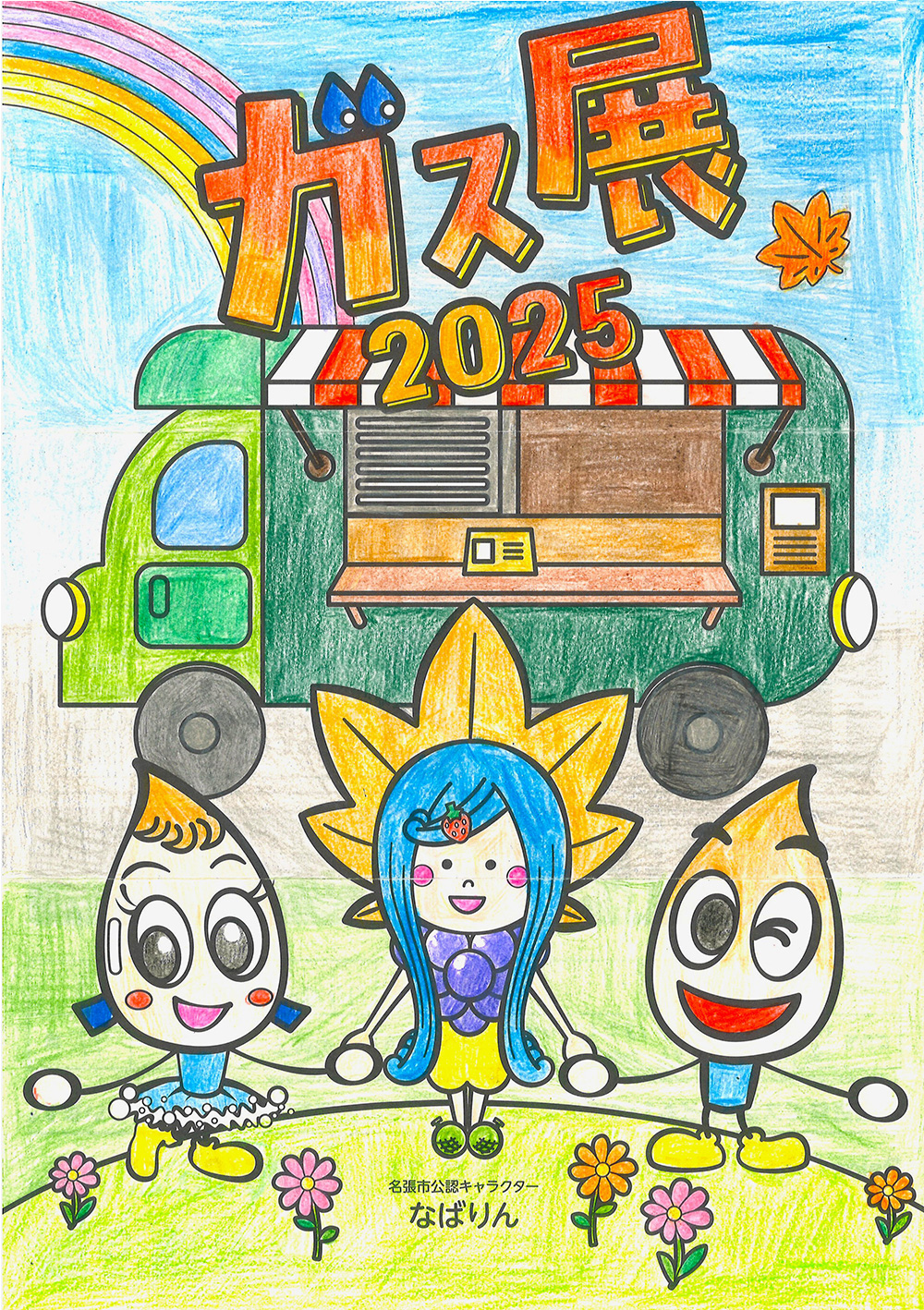 ぬりえ　キッズ賞