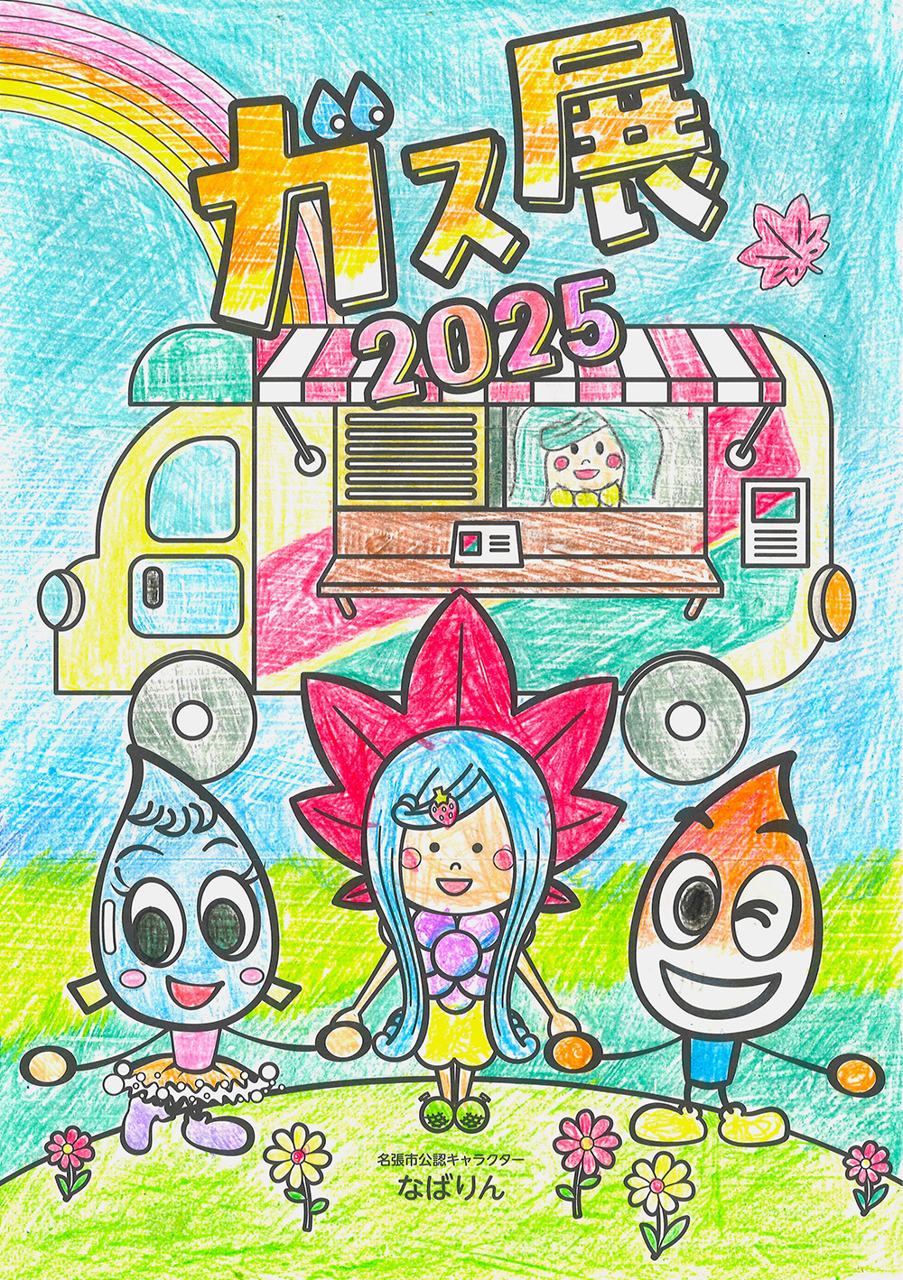 ぬりえ　キッズ賞