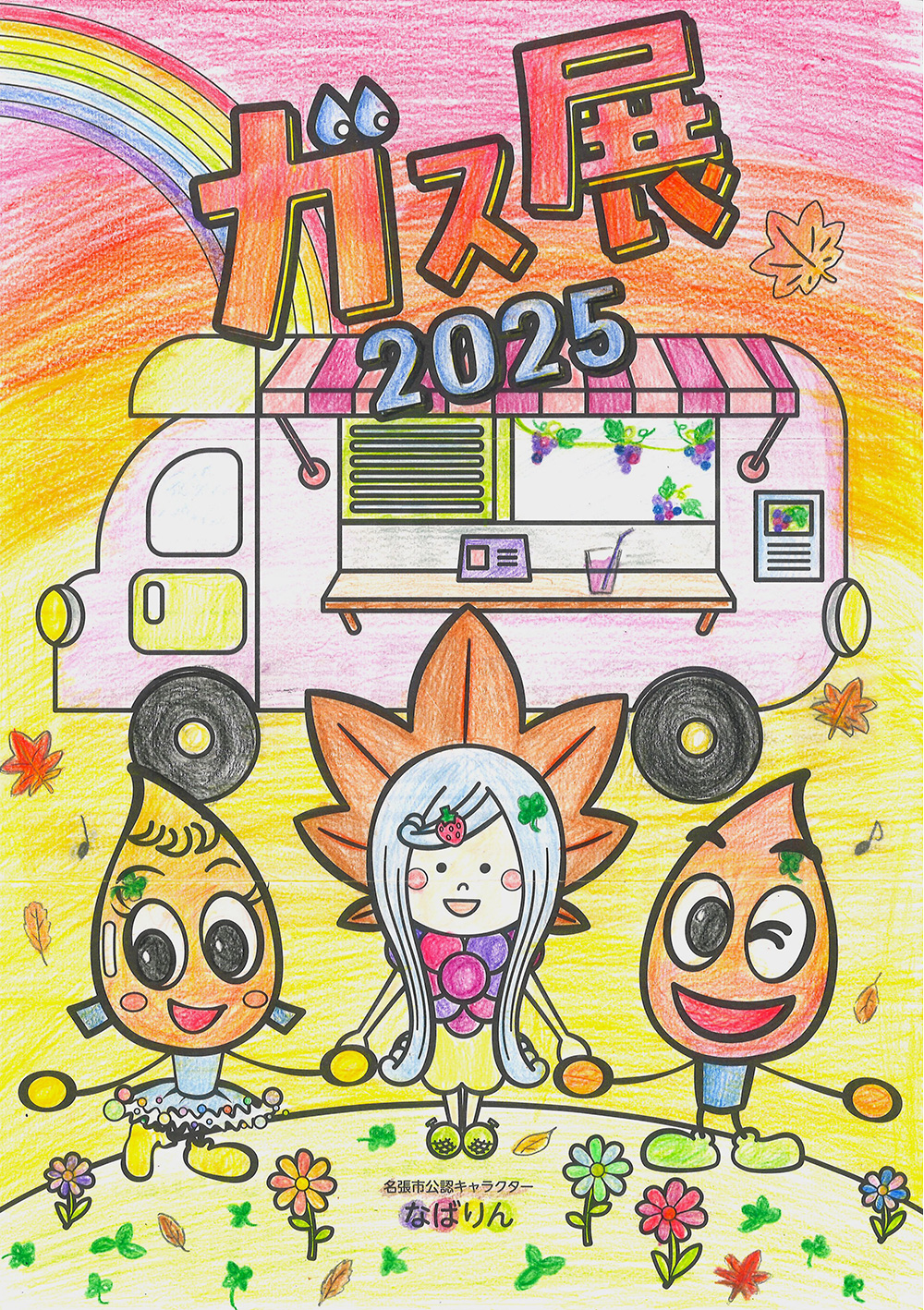 ぬりえ　キッズ賞