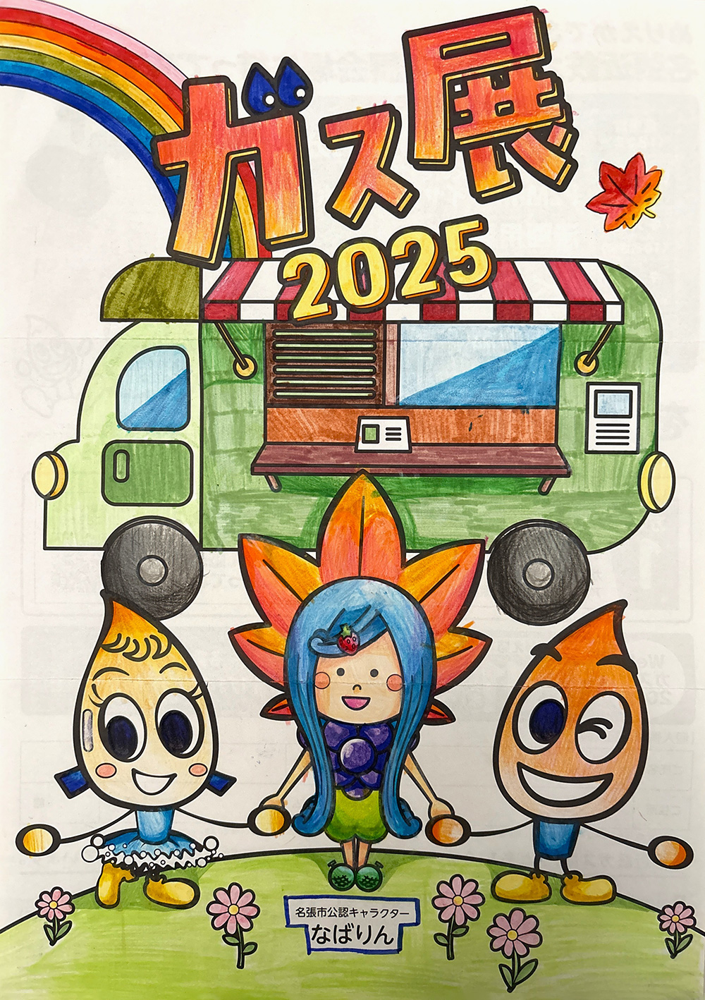 ぬりえ　キッズ賞