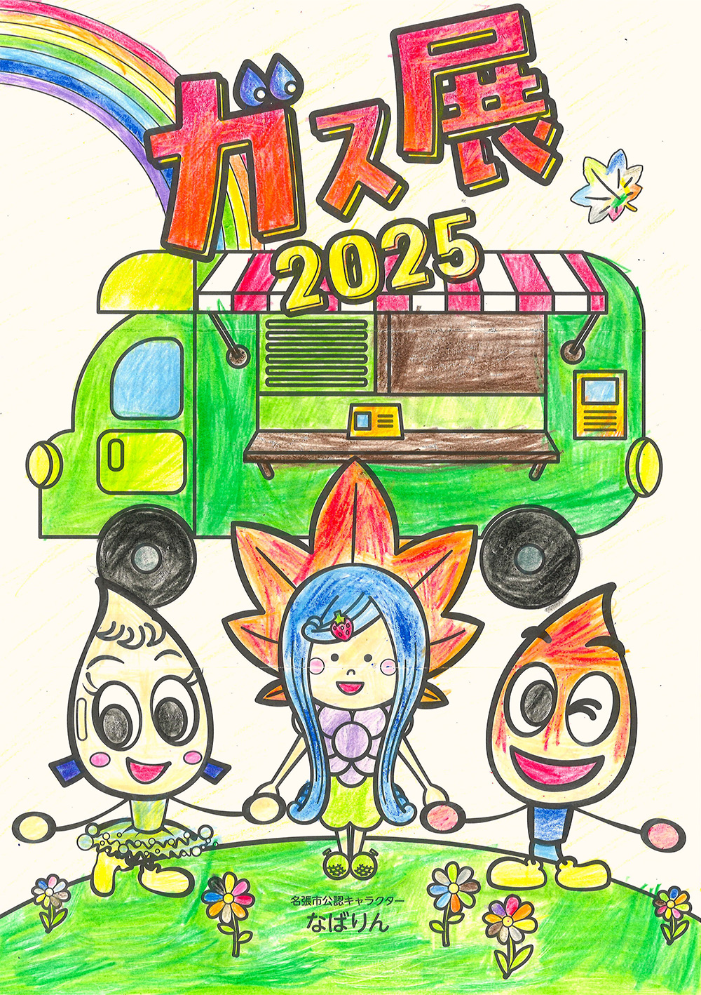 ぬりえ　キッズ賞