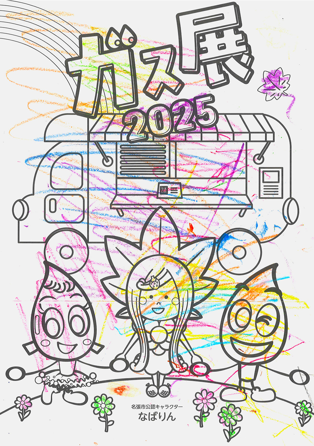 ぬりえ　キッズ賞