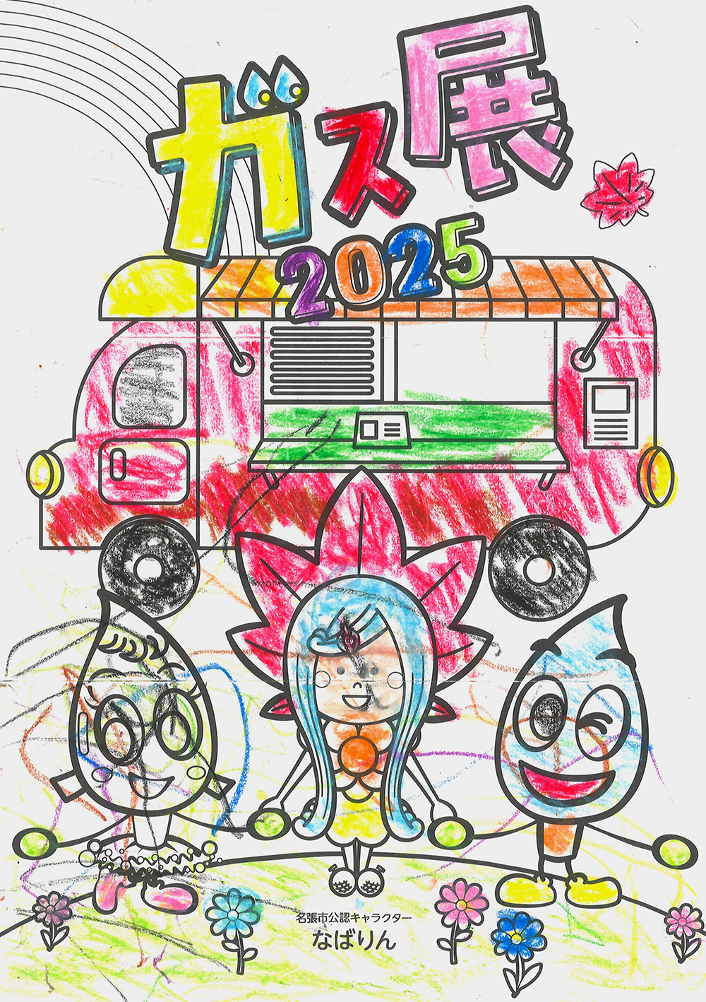 ぬりえ　キッズ賞