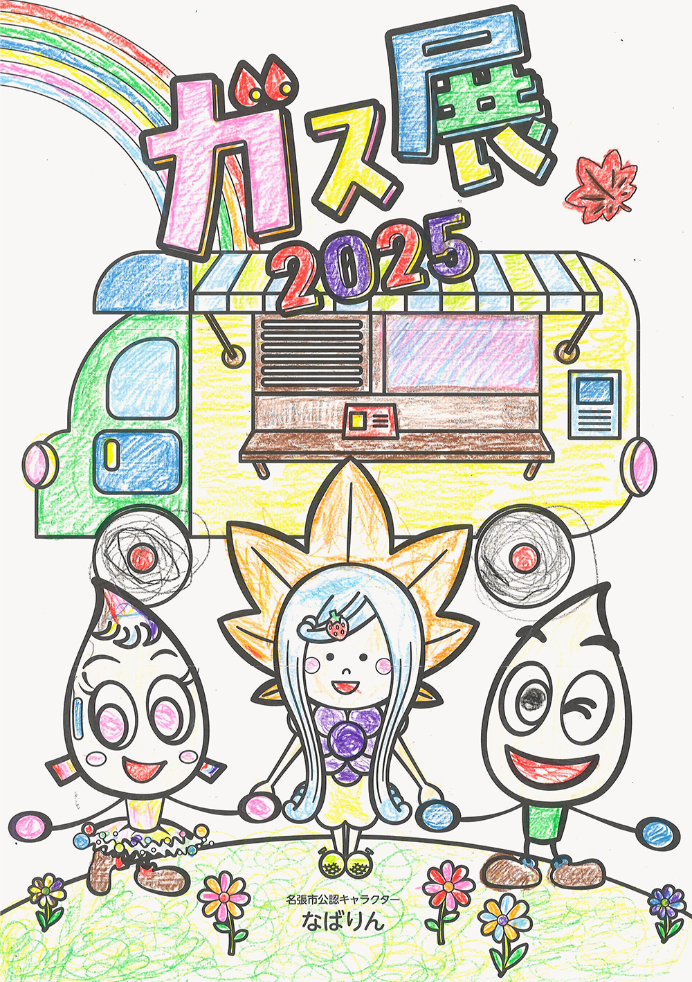 ぬりえ　シニア賞