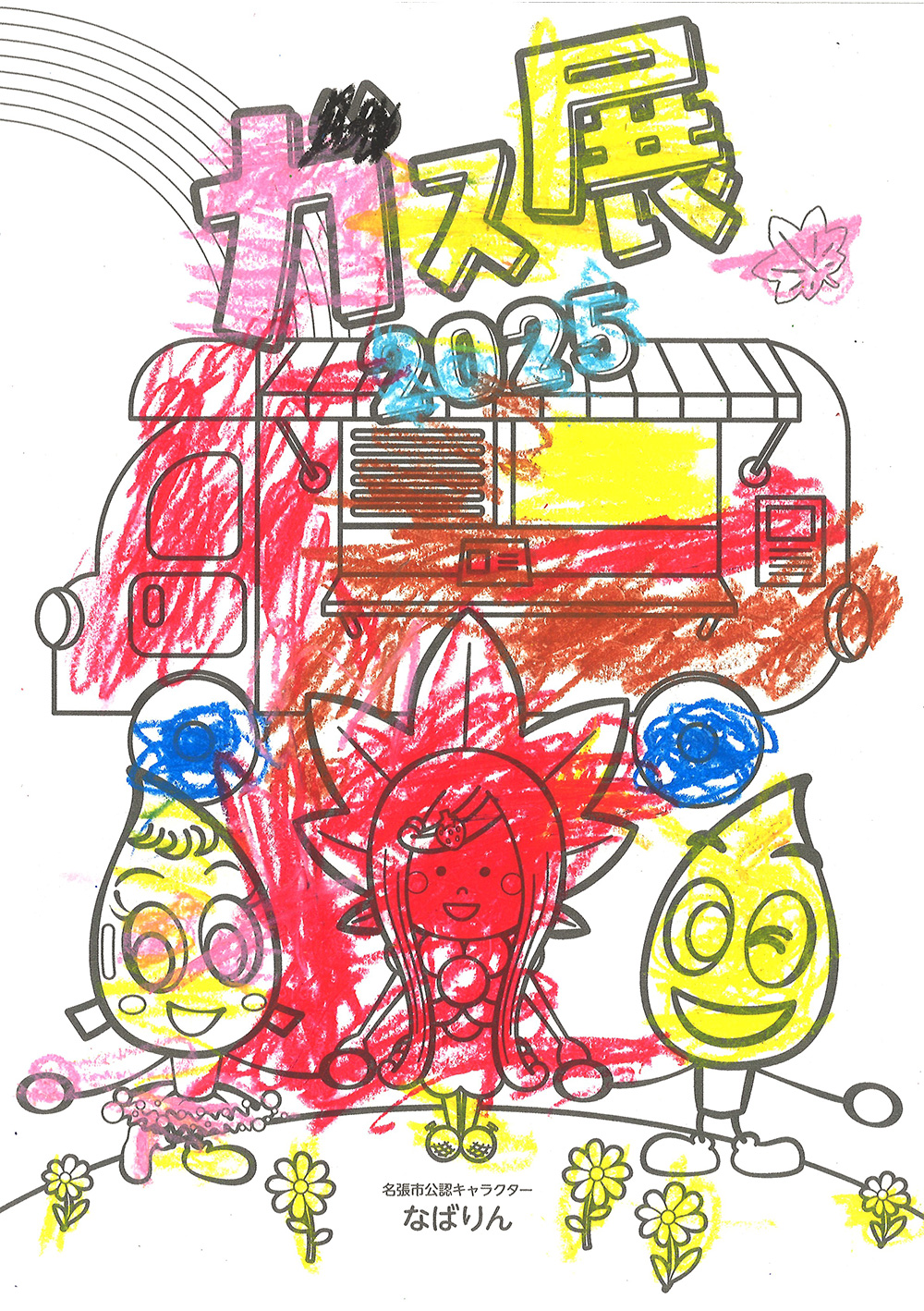 ぬりえ　キッズ賞