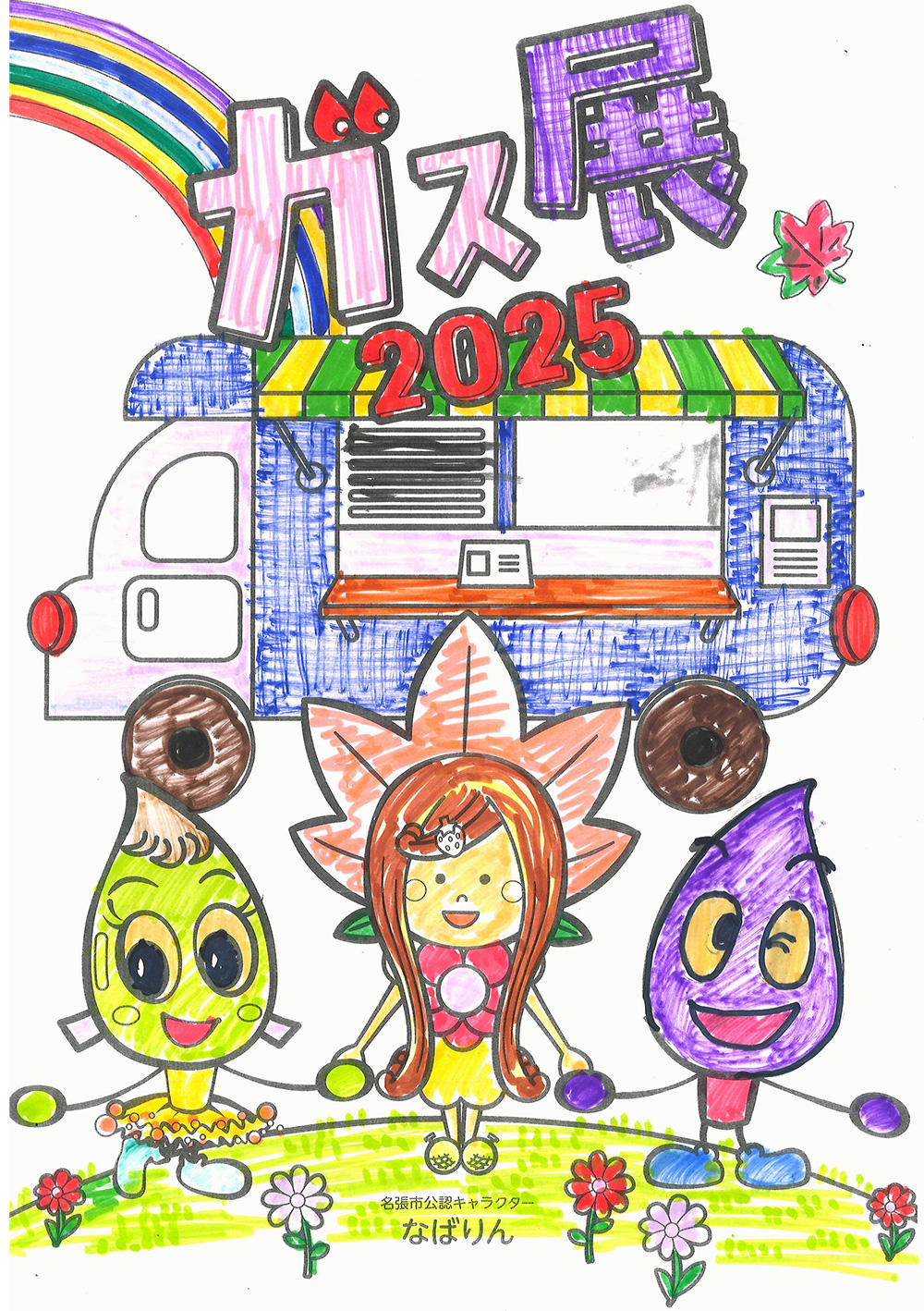 ぬりえ　キッズ賞