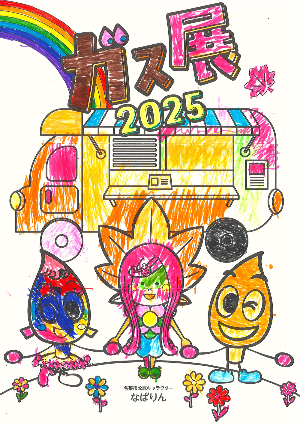 ぬりえ　キッズ賞