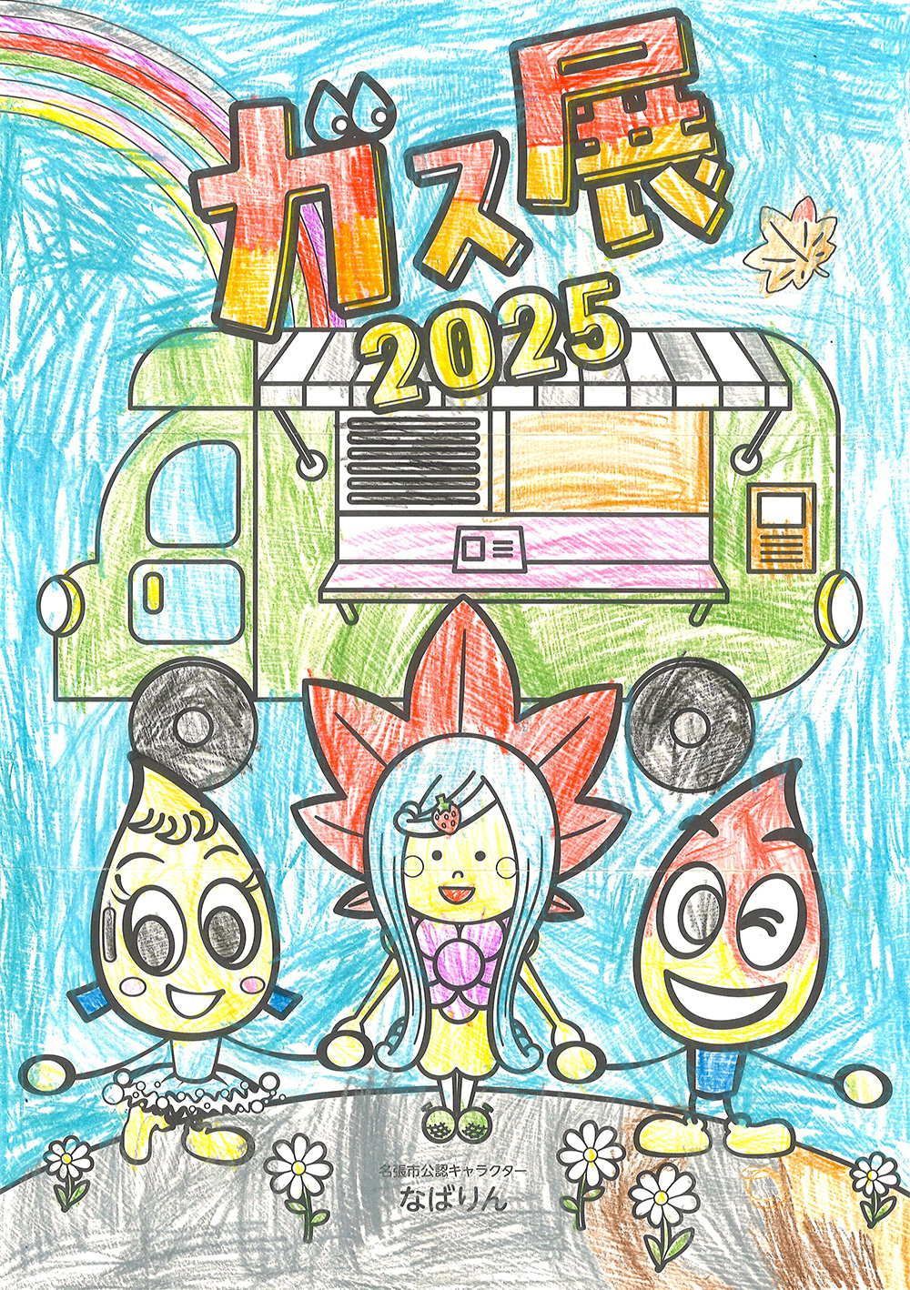 ぬりえ　キッズ賞