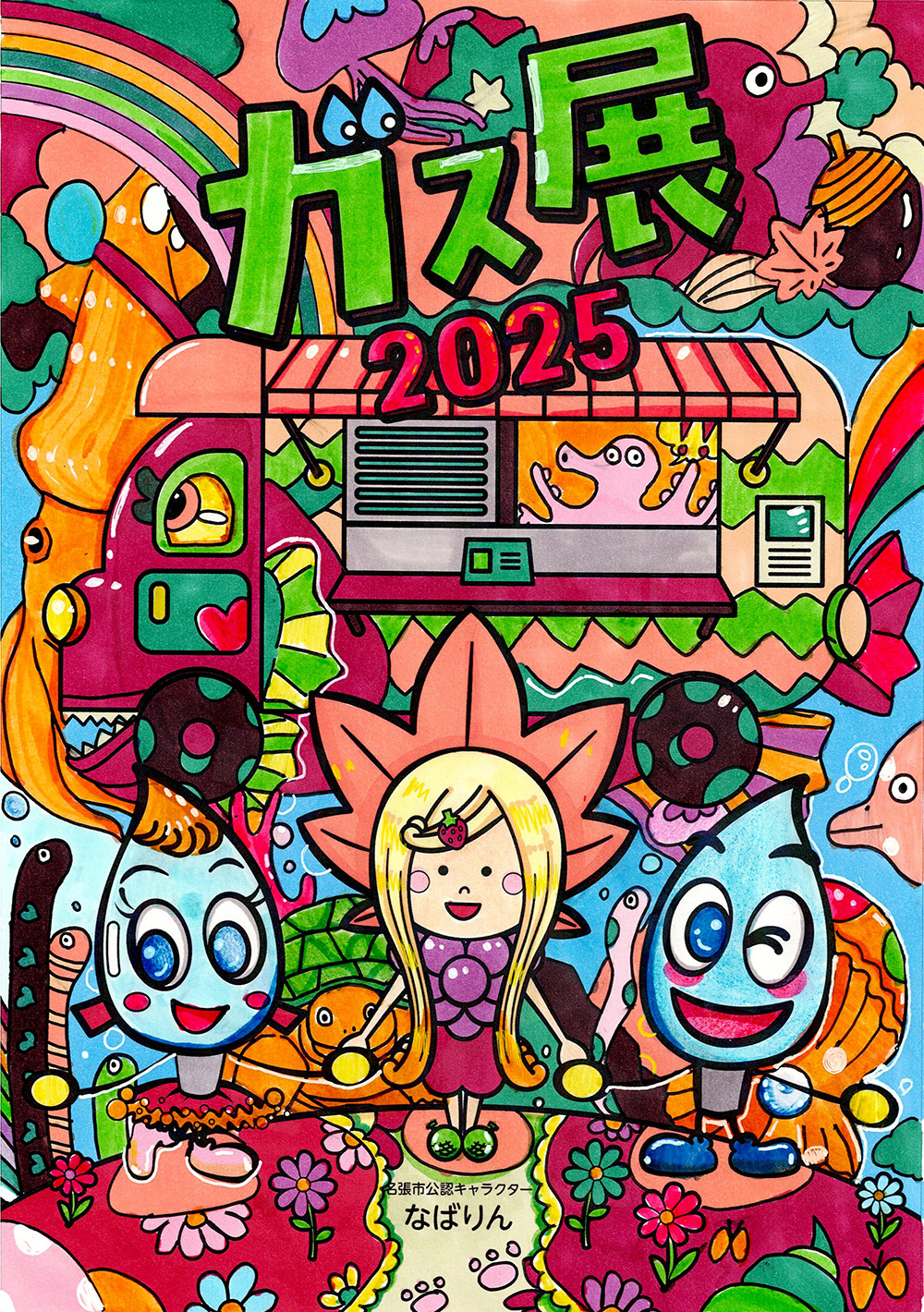 ぬりえ　きんがす賞