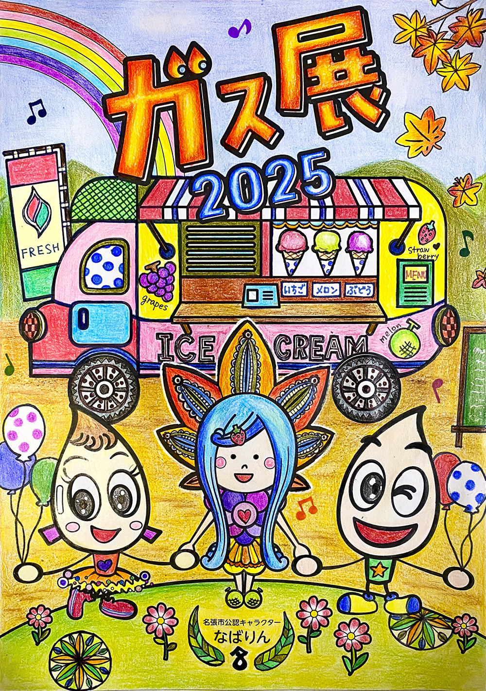 ぬりえ　きんがす賞