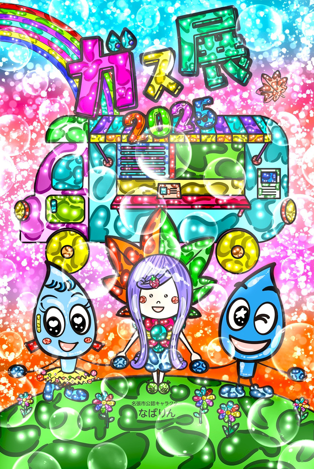 ぬりえ　きんがす賞