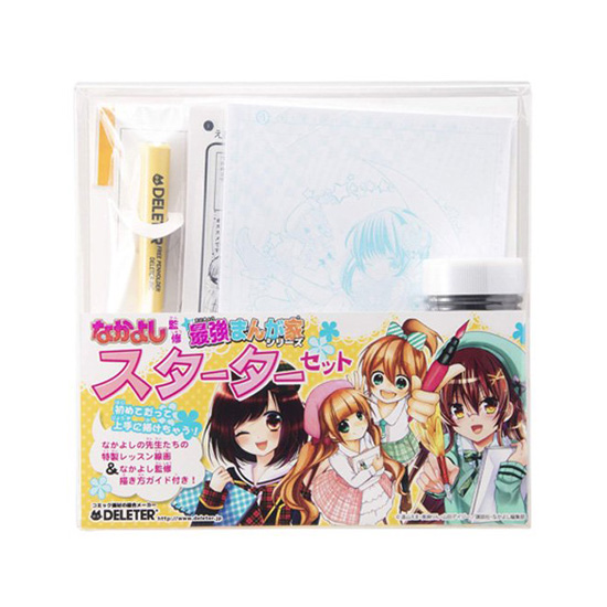 漫画用具セット
