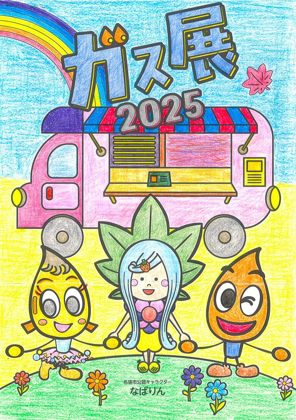 ぬりえ　シニア賞