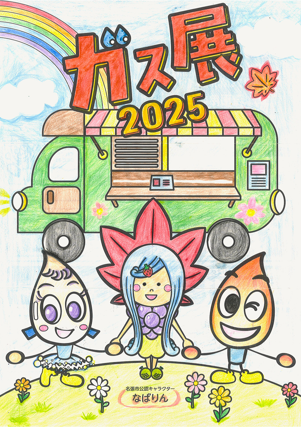 ぬりえ　シニア賞