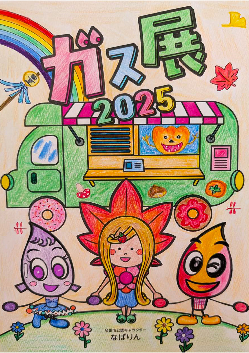 ぬりえ　シニア賞