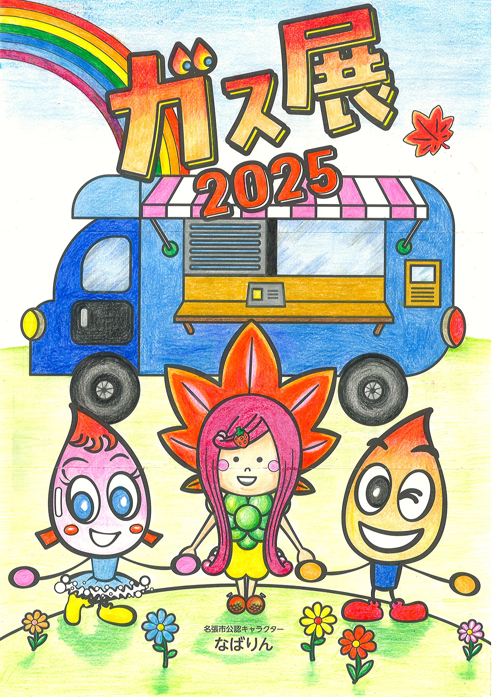 ぬりえ　シニア賞