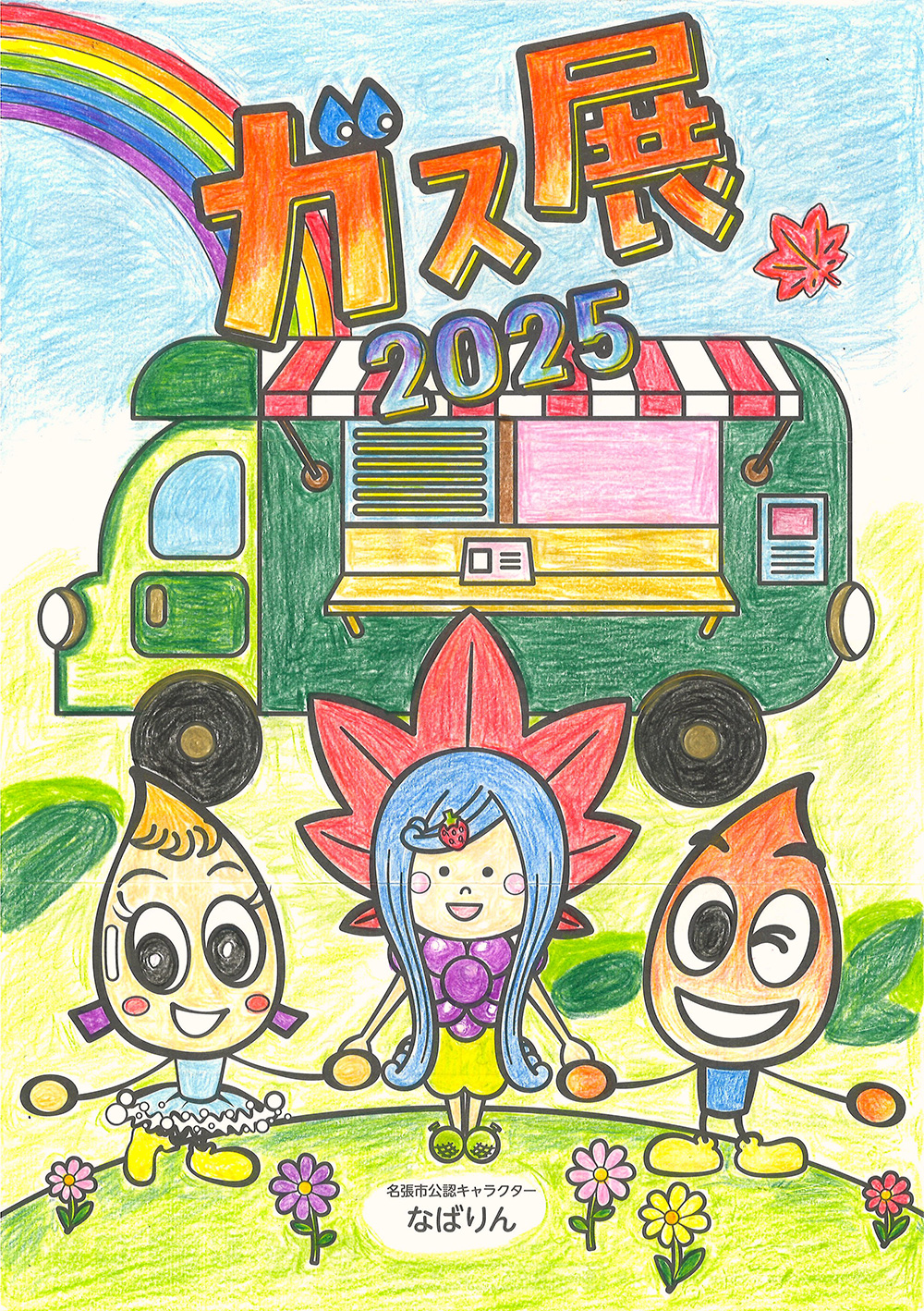 ぬりえ　シニア賞