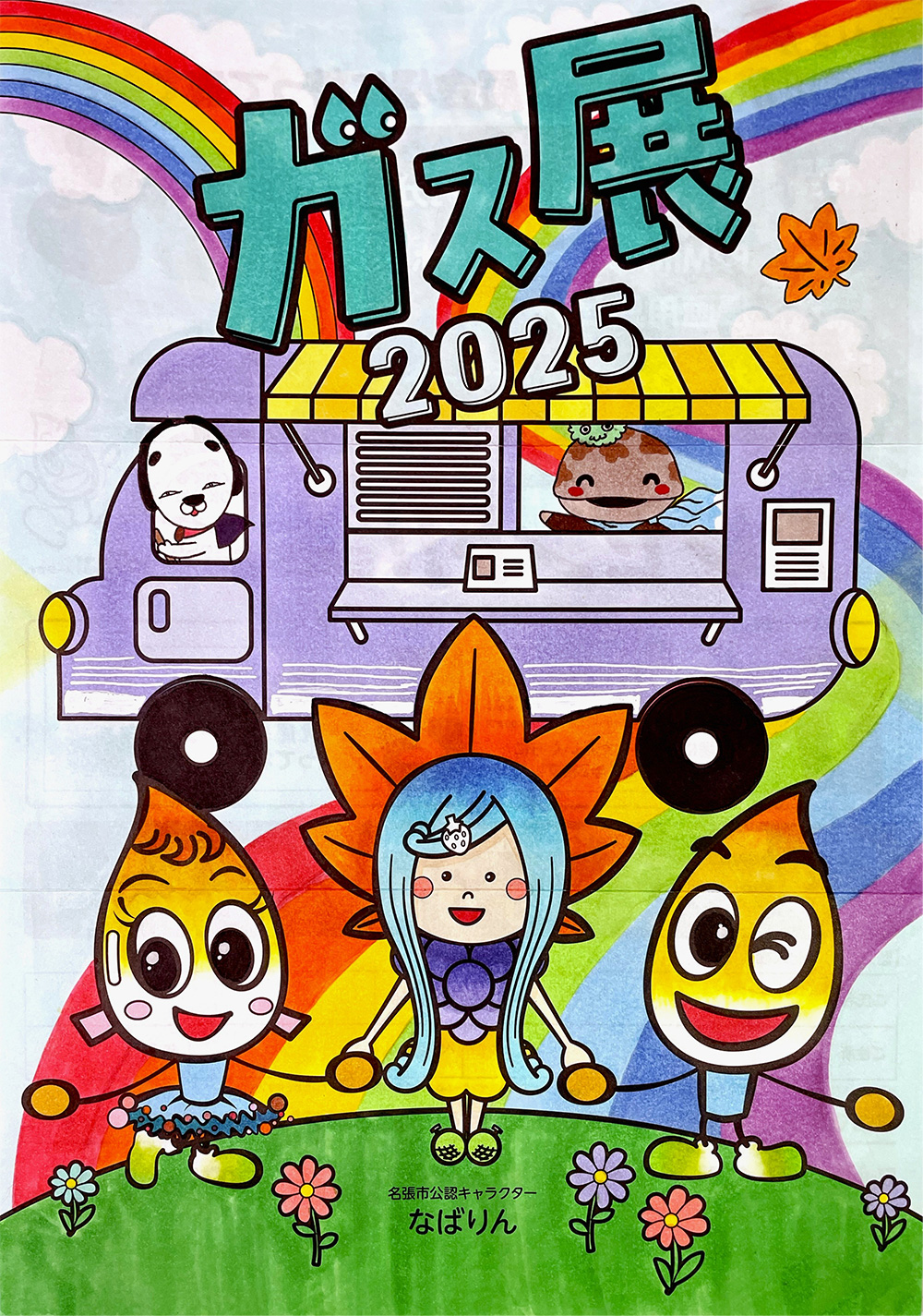 ぬりえ　優秀賞