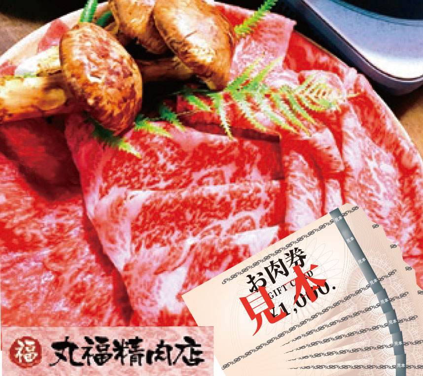 肉の写真