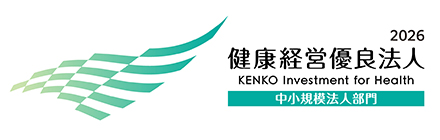 健康経営優良法人