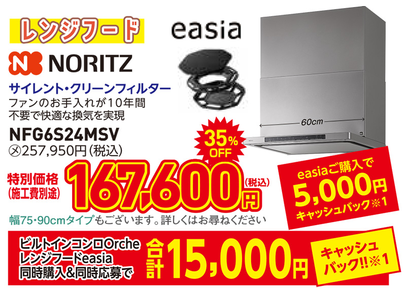 easia