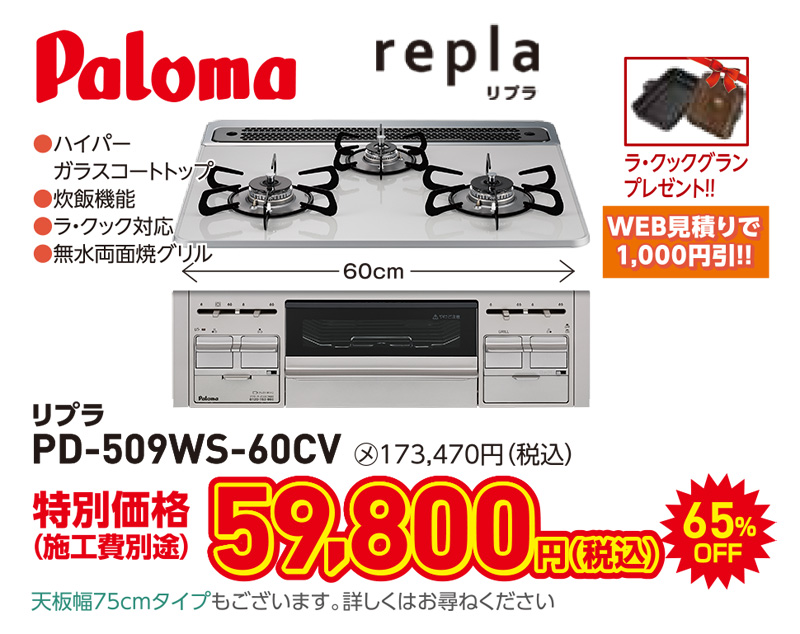 repla