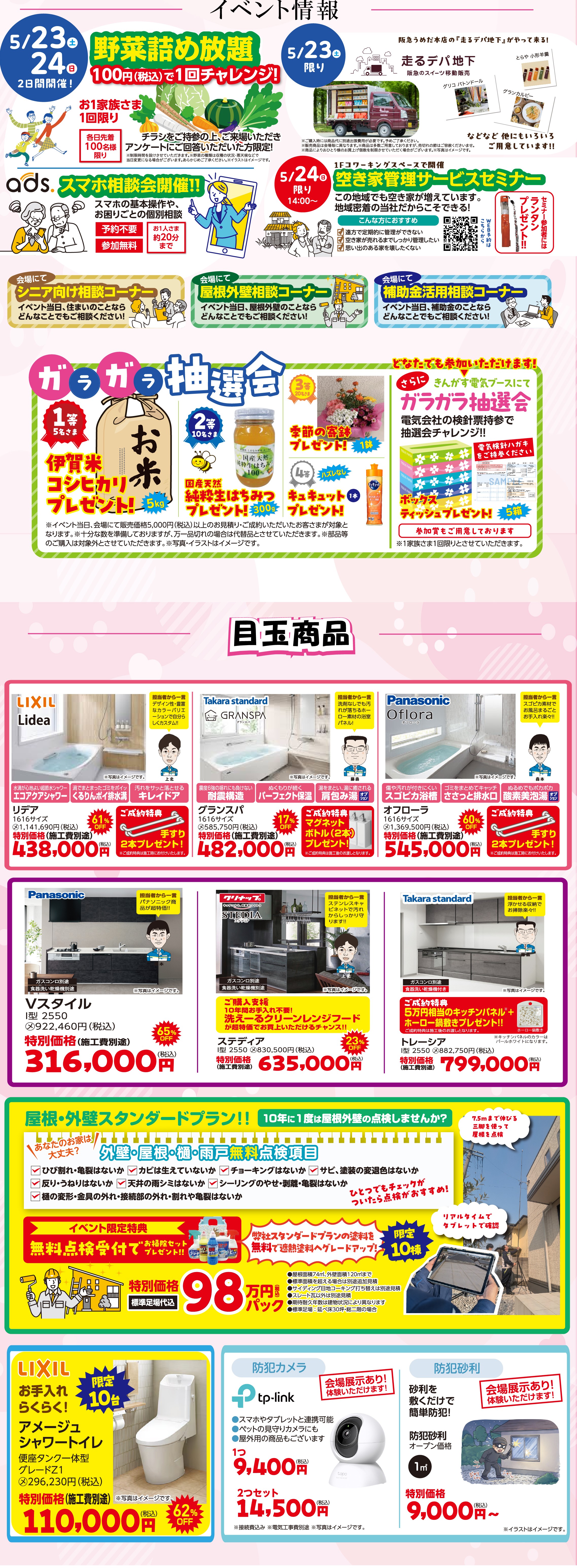 イベント情報 style=