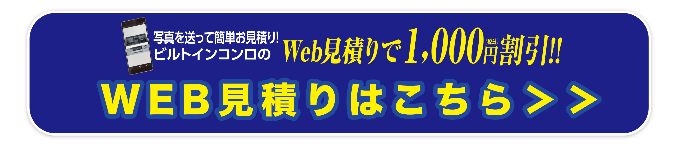 プレミアムフェスタ　WEB予約へ