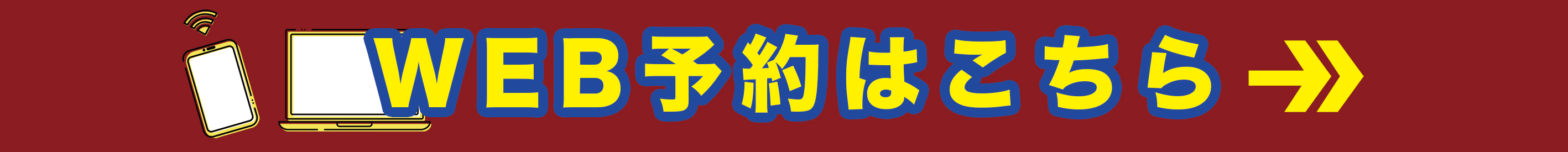 ２０２３　新春セール　WEB予約へ