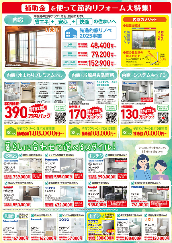 チラシ